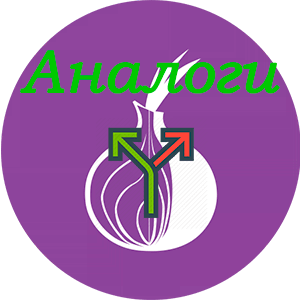 Аналог тор браузер mega mega onion отзывы mega