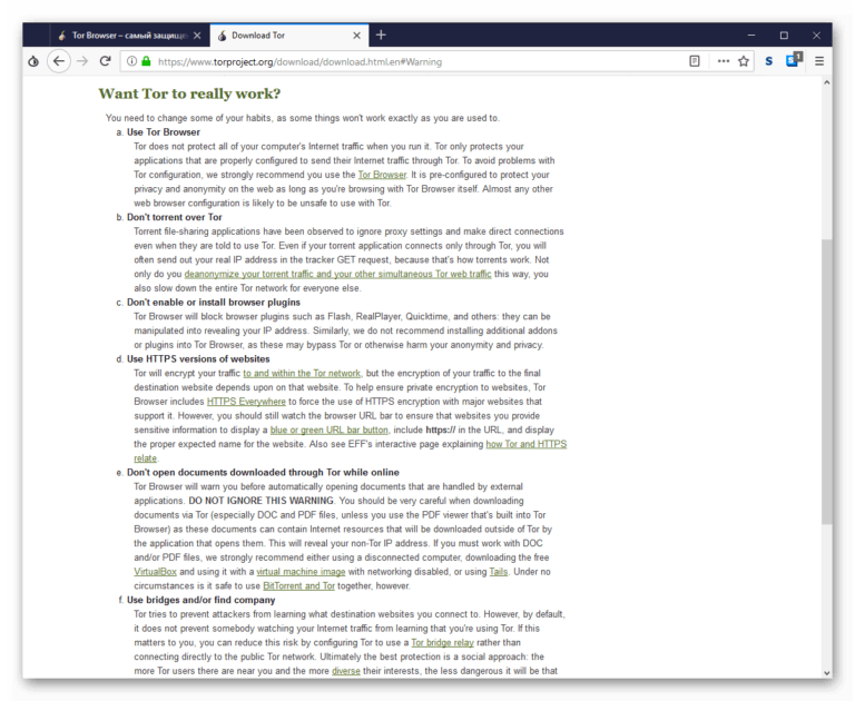чем опасен tor browser чем опасен tor browser