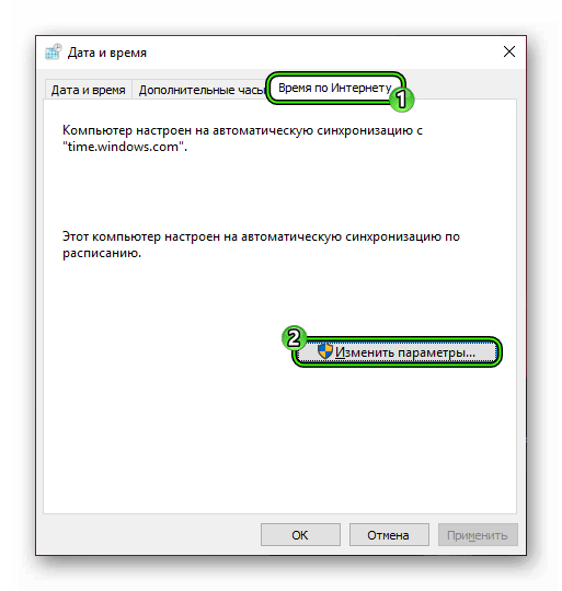 Изменить параметры для времени и даты в Windows