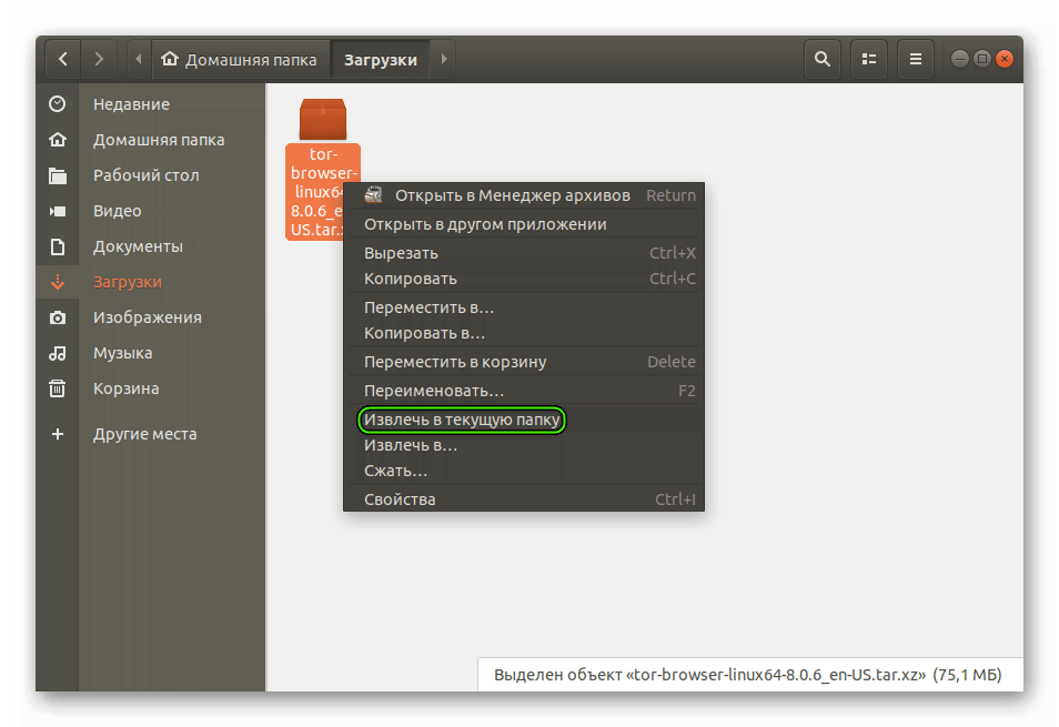 Тор браузер для линукс ubuntu mega скачать бесплатно tor browser на русском на windows 8 mega
