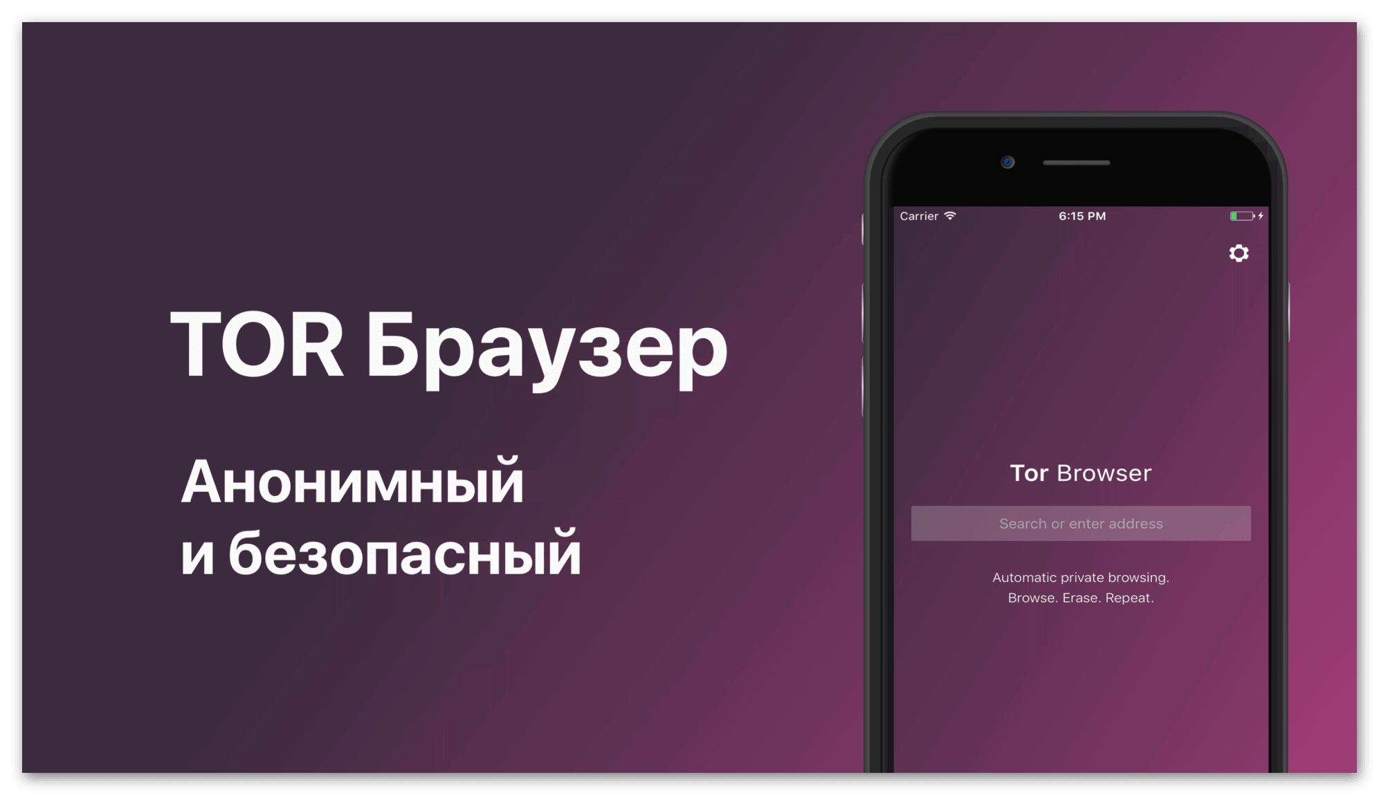 тор браузер для ios на русском скачать бесплатно последняя версия mega