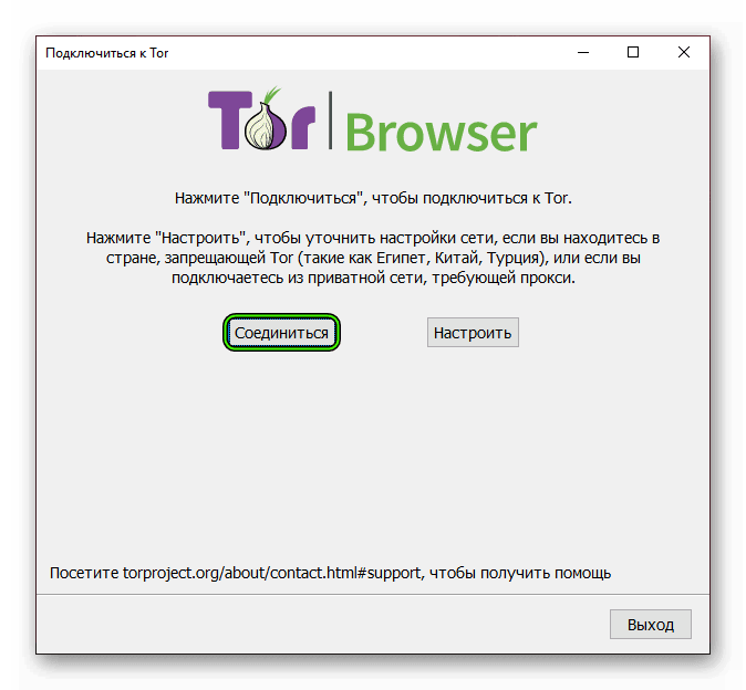 Как разрешить выход в интернет тор браузеру mega отзывы про браузер тор mega
