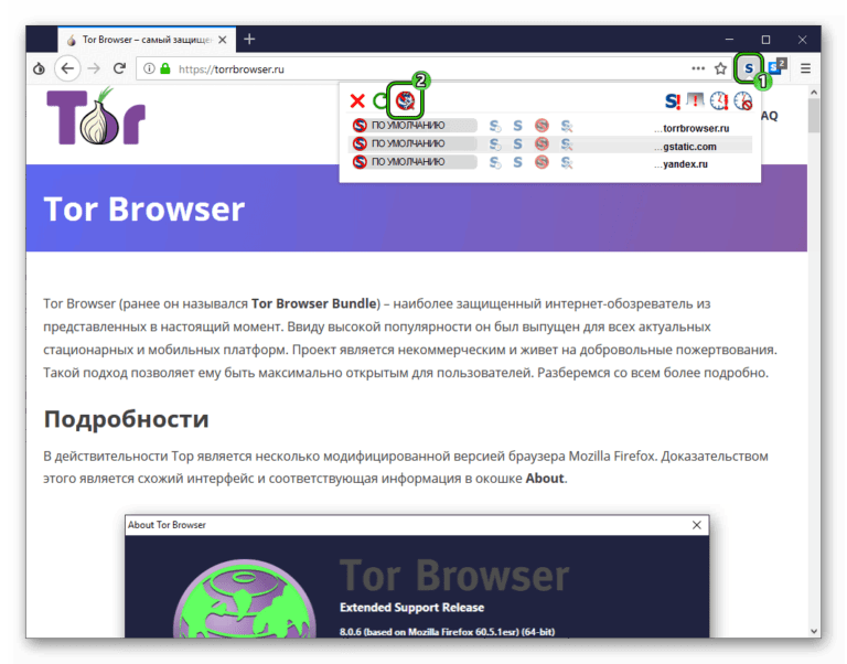 tor browser features гирда