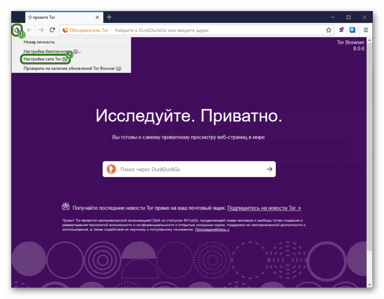 Tor browser настройки proxy браузер тор торрент гидра