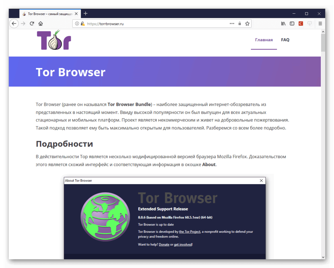 tor browser для андроид официальный