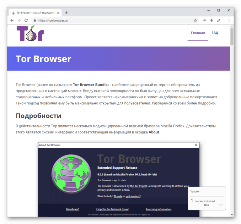 epic browser мы tor даркнет2web