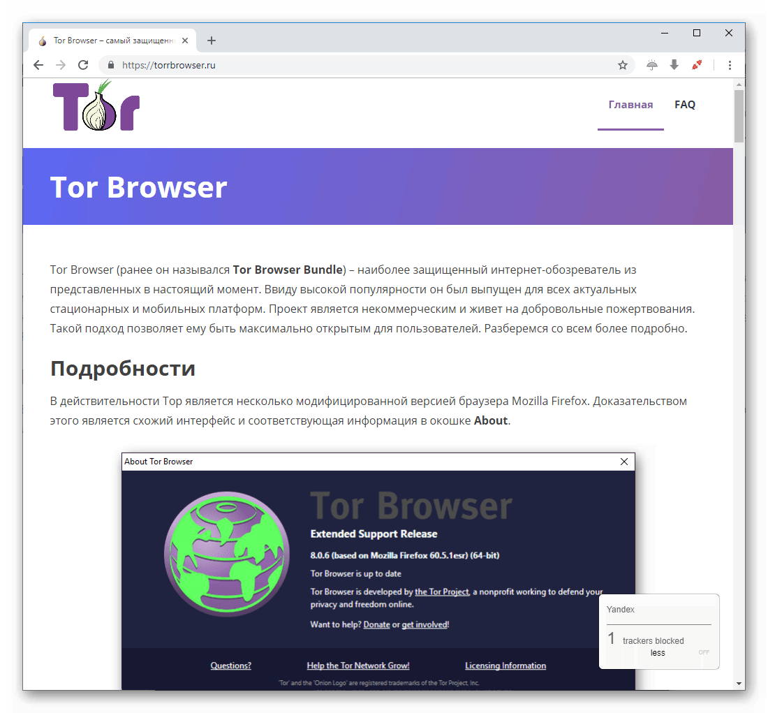 Альтернативные браузеры тор megaruzxpnew4af tor browser провайдер видит сайты мега