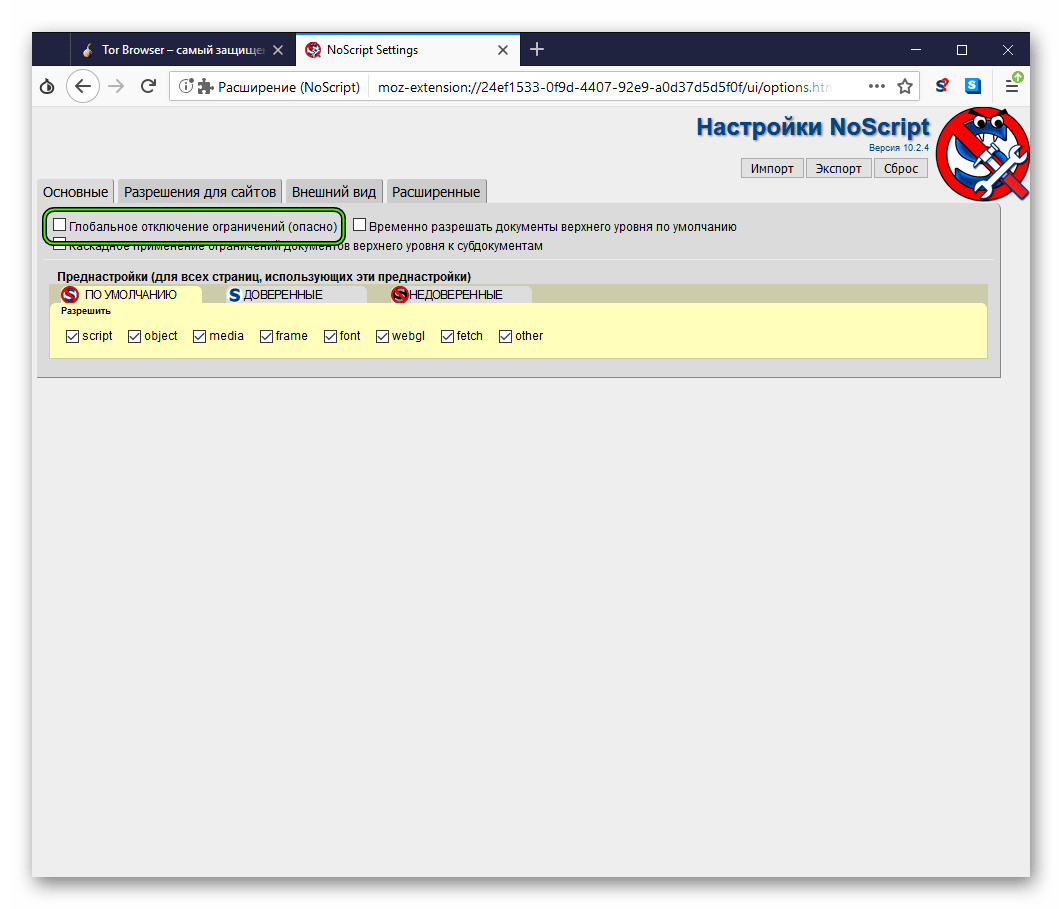 Как установить tor browser windows mega вход википедия тора браузера megaruzxpnew4af