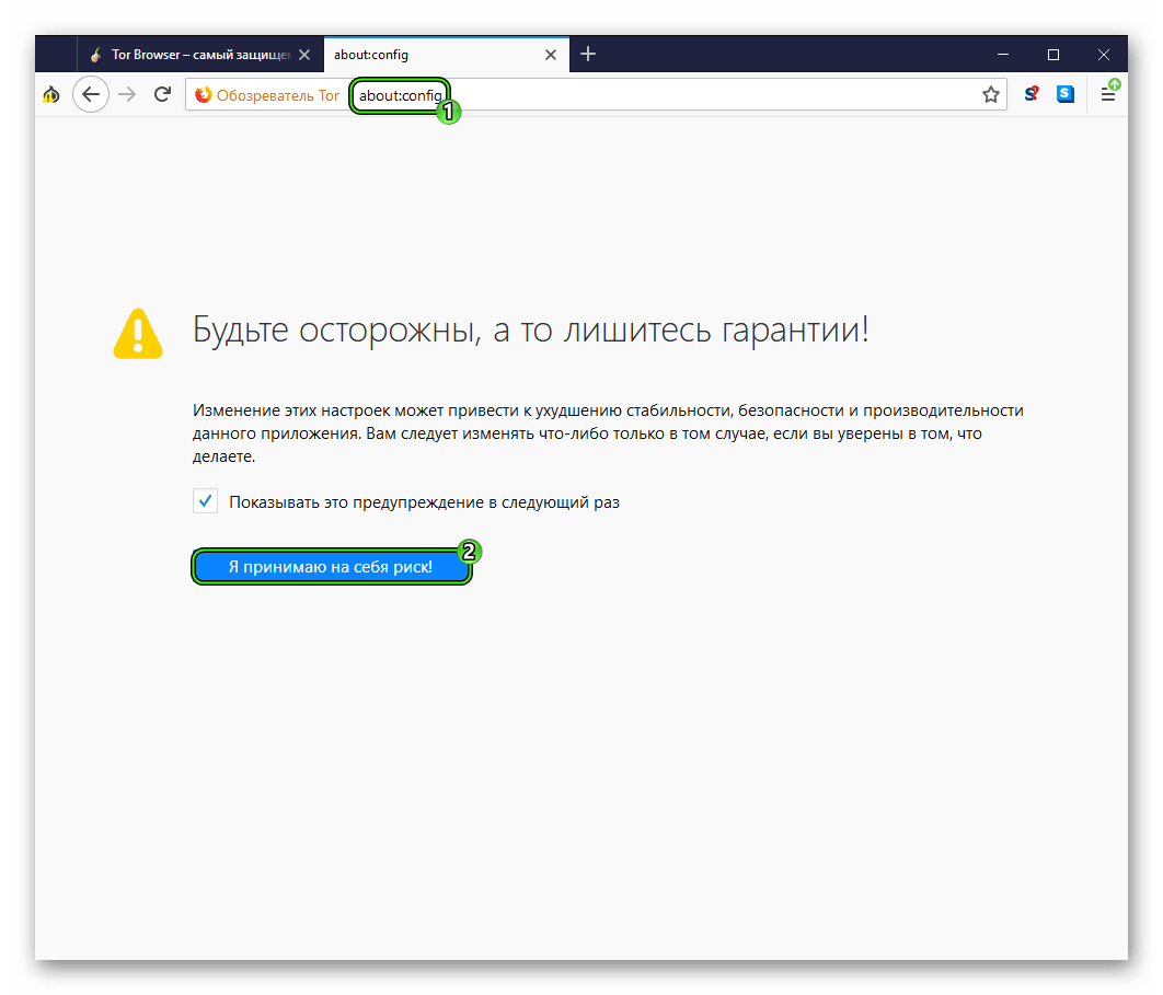 Открытие страницы параметров about-config в браузере Tor