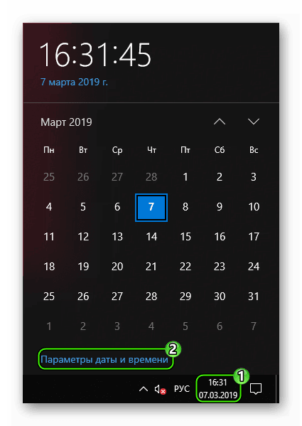 Параметры даты и времени в трее Windows