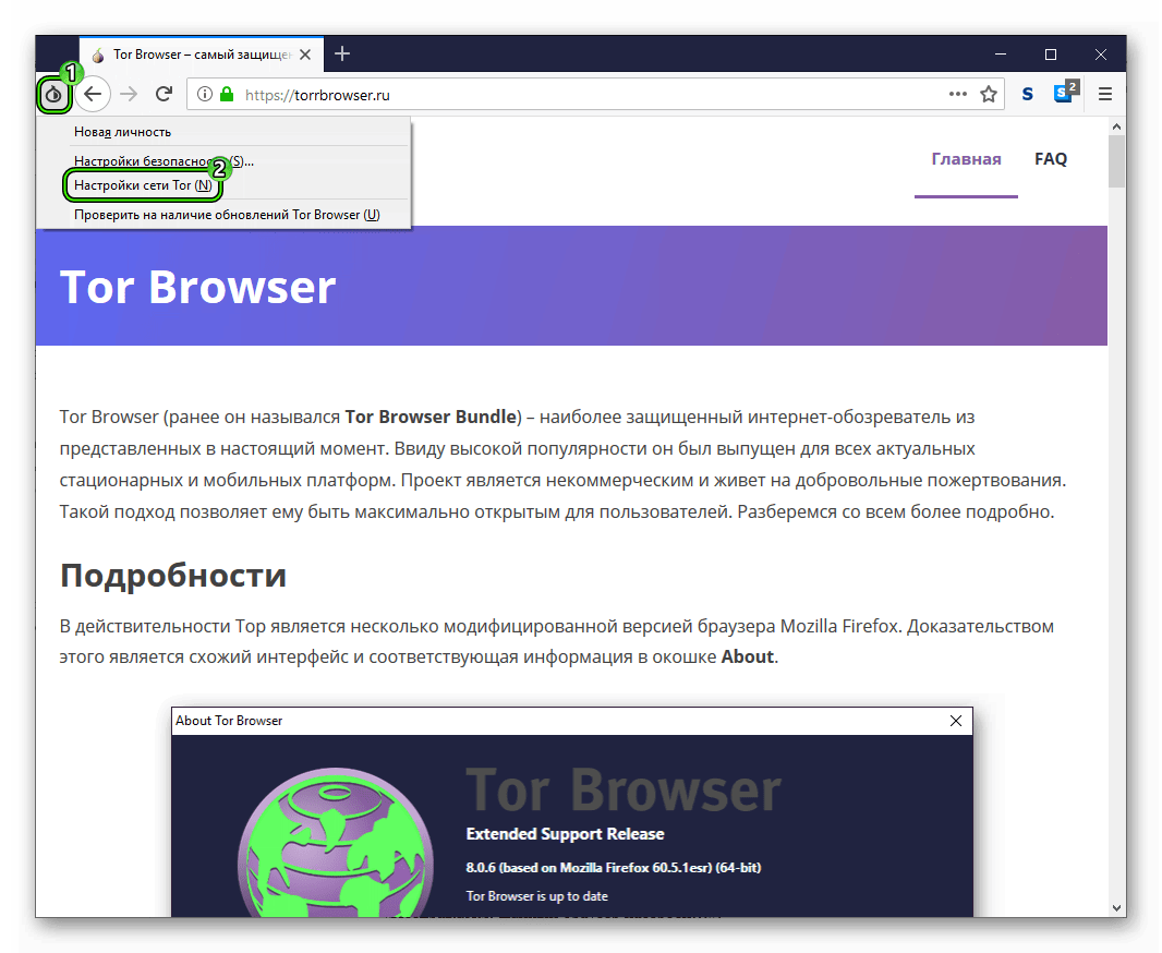 tor browser настройки сети hyrda вход