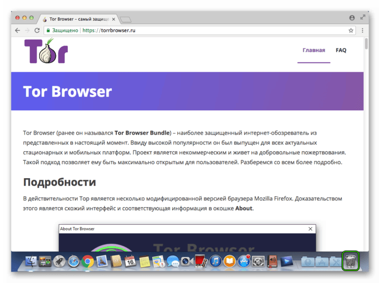 удалить tor browser для linux gidra