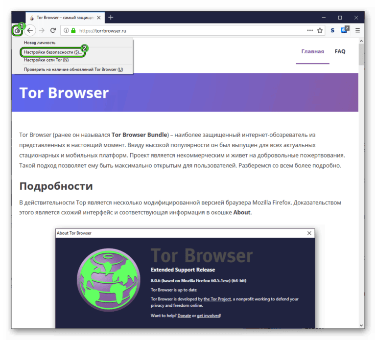 Не удалось изменить мастер пароль tor