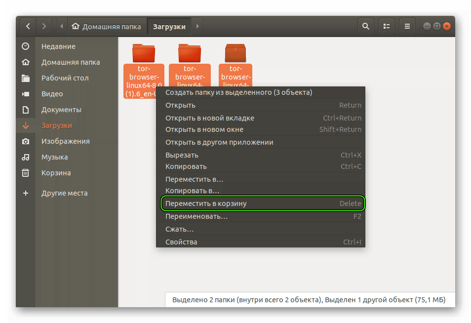 Ubuntu удалить tor browser mega2web как tor browser скачать бесплатно mega