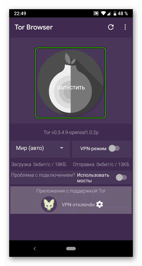 Tor browser android ru hudra глаза под марихуаной