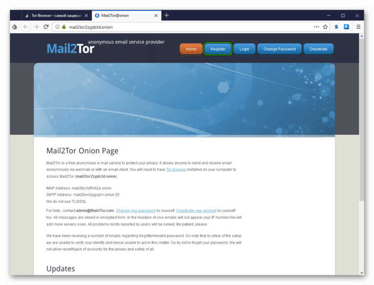 Почта для tor browser скачать тор браузер без установки hydra2web
