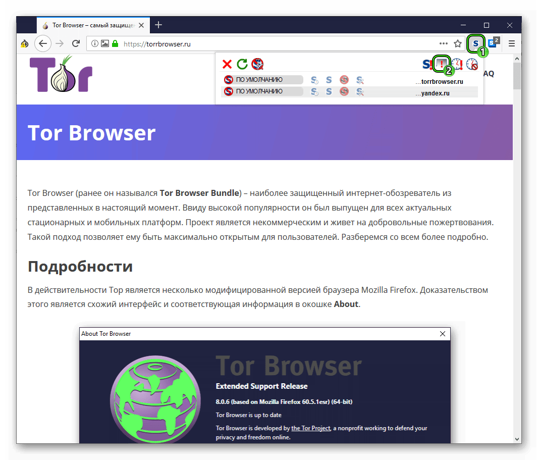 tor browser расширения hidra