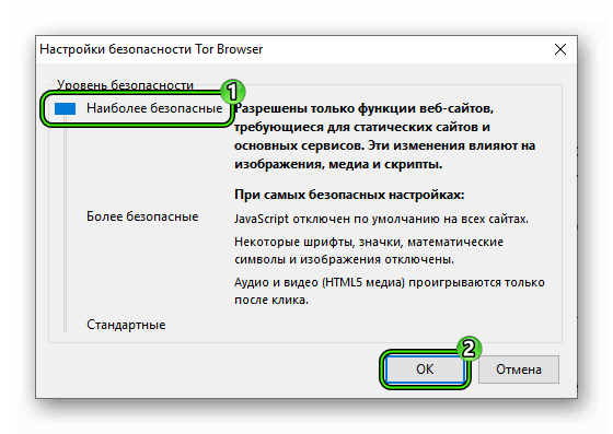 Как в браузере тор включить ява скрипт как установить браузер тор на русском языке gydra