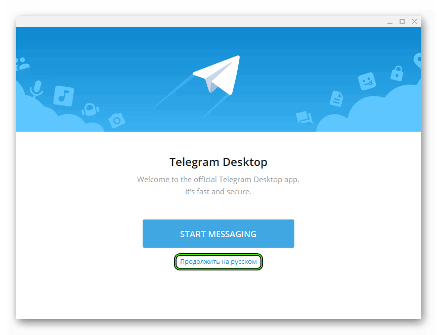 Запуск Telegram Desktop