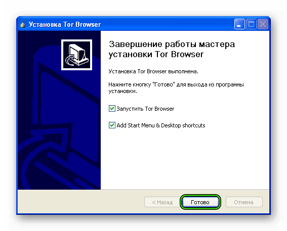Скачать тор браузер windows xp гирда браузер тор скачать на русском портабле hyrda