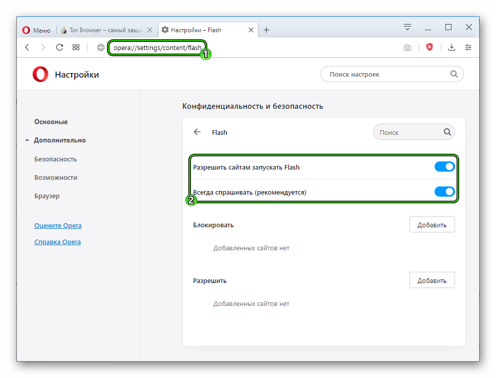 Settings в опере. Меню тор браузера. Найти настройки флеш. Flash Opera.